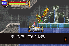 恶魔城晓月圆舞曲绝世神器五周年（汉化版）