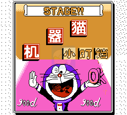 机器猫（中文版）