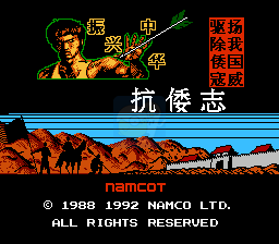 霸王的大陆之抗倭志（中文版）