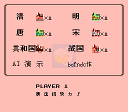 霸王的大陆之抗倭志（中文版）