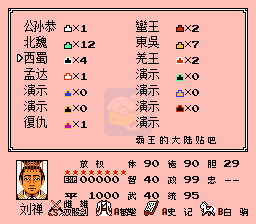 一乐版 6/7普通北伐中原v10.5.1 英雄起源