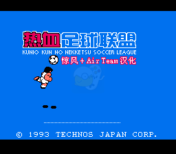 热血足球联盟 hack（汉化版）