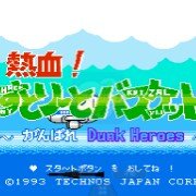 热血篮球 无限跳（日版）