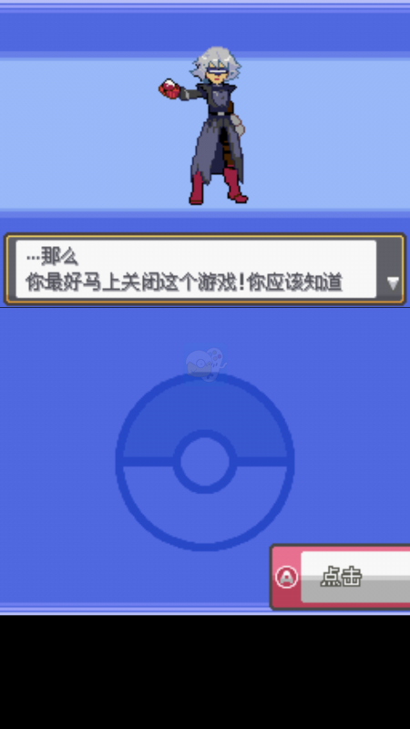 口袋妖怪 绝对魂银the end  (中文版)