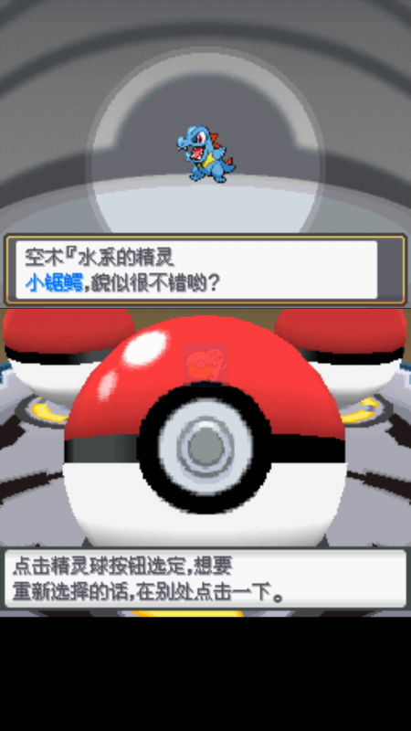 口袋妖怪 绝对魂银the end  (中文版)