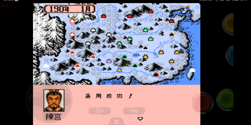 三国志3 江山美人 英雄起源全新版（中文版）