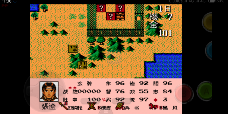 三国志3 江山美人 英雄起源全新版（中文版）