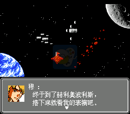 第二次机器人大战钢铁之魂（中文版）