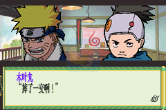 火影忍者 木叶战记（汉化版）