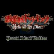 恶魔城 月之轮回hack（中文版）