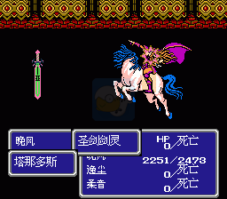 最终幻想3 晚风轻起V2.4（中文版）