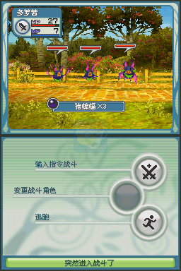 绿野仙踪（汉化版）