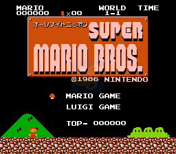 超级马里奥兄弟黑夜版 卡带版（日版）