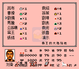 一乐版 2/7普通群雄割据v10.5.1 英雄起源