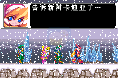 洛克人Zero3（零组繁体汉化版）