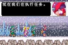 洛克人Zero3（零组繁体汉化版）