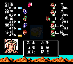 吞食天地2 刘备玄德传 典藏版（中文版）