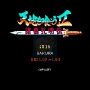 吞食天地2 幻想伏魔初篇（中文版）
