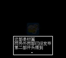 吞食天地2 幻想伏魔初篇（中文版）