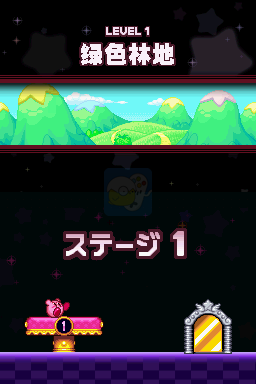 集合！卡比（汉化版）