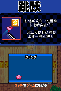 集合！卡比（汉化版）