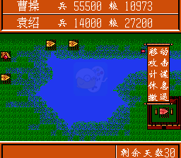 三国志 雄霸天下（中文版）