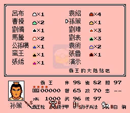 一乐版 原版头像2/6群雄割据 英雄起源 霸王的大陆（中文版）