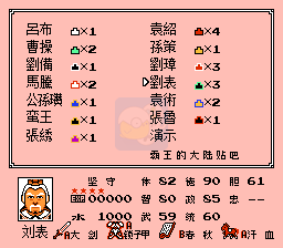 一乐版 原版头像2/6群雄割据 英雄起源 霸王的大陆（中文版）