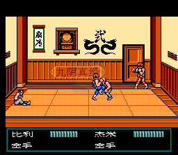 双截龙3 (汉化版)