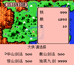 笑傲江湖 独孤九剑（中文版）