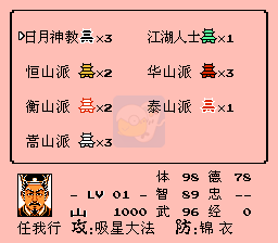 笑傲江湖 独孤九剑（中文版）