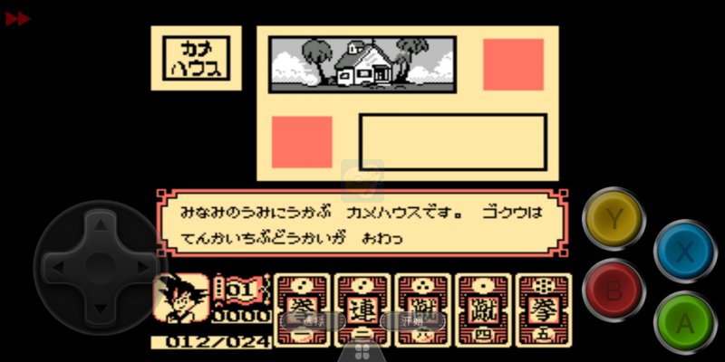 七龙珠2 大魔王的复活（日版）