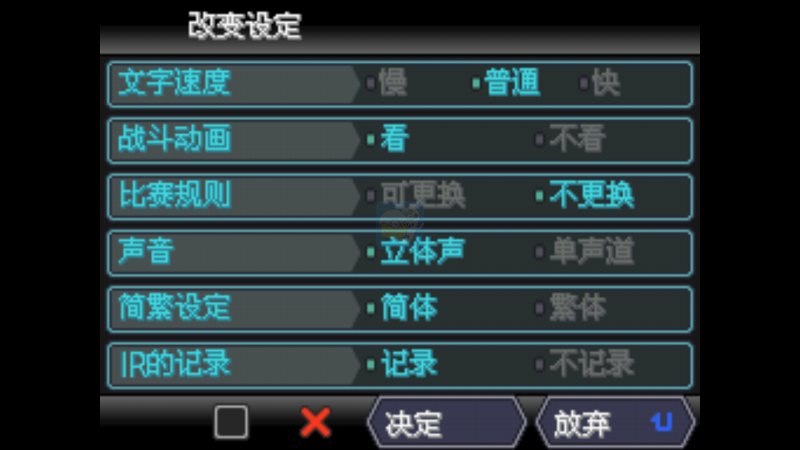 口袋妖怪 梦の黑2 等离子的逆袭（中文版）