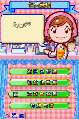 料理妈妈（EWIN汉化组）