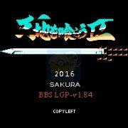 吞食天地2 乱世三国之魏传（中文版）