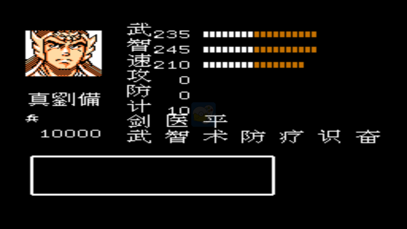 吞食天地2毁天灭地神将中文版