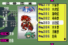 口袋妖怪 绿宝石萌版（中文版）