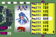 口袋妖怪 绿宝石萌版（中文版）