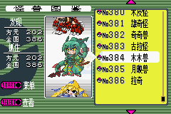 口袋妖怪 绿宝石萌版（中文版）