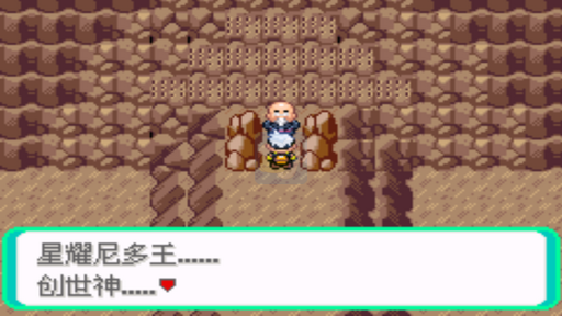 口袋妖怪 时空的战歌（中文版）