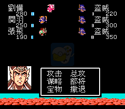 吞食天地2 诸葛孔明传 兵力特技版1.83（中文版）