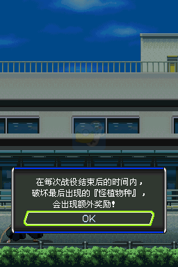 死神DS 4th 火焰来者（汉化版）