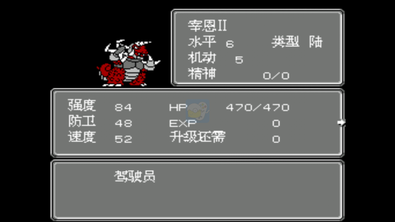 第二次机器人大战高难度版（中文版）