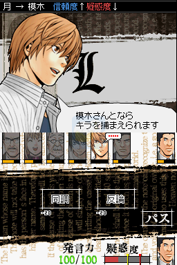 死亡笔记 基拉游戏（日版）