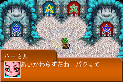 真女神转生恶魔之子 炎之书(日版）