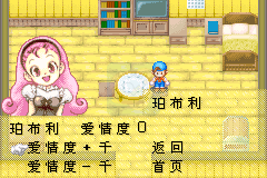 牧场物语 克罗狄斯版（汉化版）