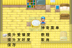 牧场物语 克罗狄斯版（汉化版）