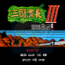 三国志Ⅲ 英雄起源之三国鼎立（中文版）