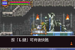 恶魔城 晓月圆舞曲（繁体中文版）