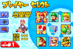 超级马里奥赛车 hack（汉化版）